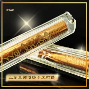 億萬富翁招財補財庫符管